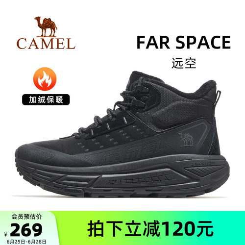 骆驼远空运动鞋男款2026秋冬新款鞋子男鞋高帮休闲鞋加绒保暖棉鞋
