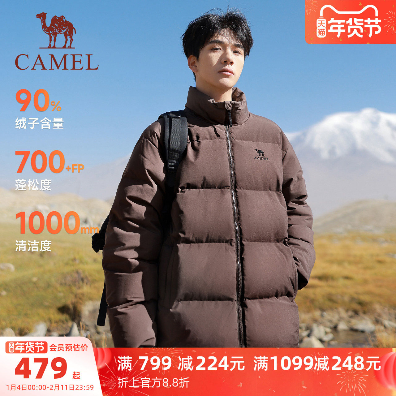 骆驼火神运动立领羽绒服男款女款冬季户外三防加厚面包服棕色外套,运动服/休闲服装,运动羽绒服,淘宝优惠券,粉丝福利购,淘宝优惠卷