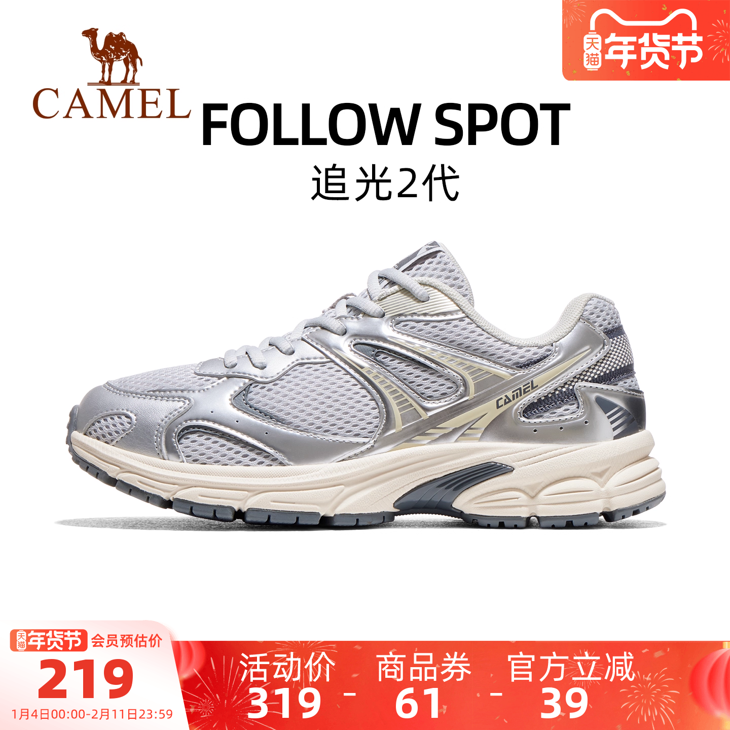 骆驼运动鞋2026春季新款休闲鞋女追光2.0网面透气防滑复古慢跑鞋,运动鞋new,运动休闲鞋,淘宝优惠券,粉丝福利购,淘宝优惠卷