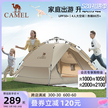 骆驼帐篷户外便携式折叠全自动野餐野营露营用品装备装备大奖