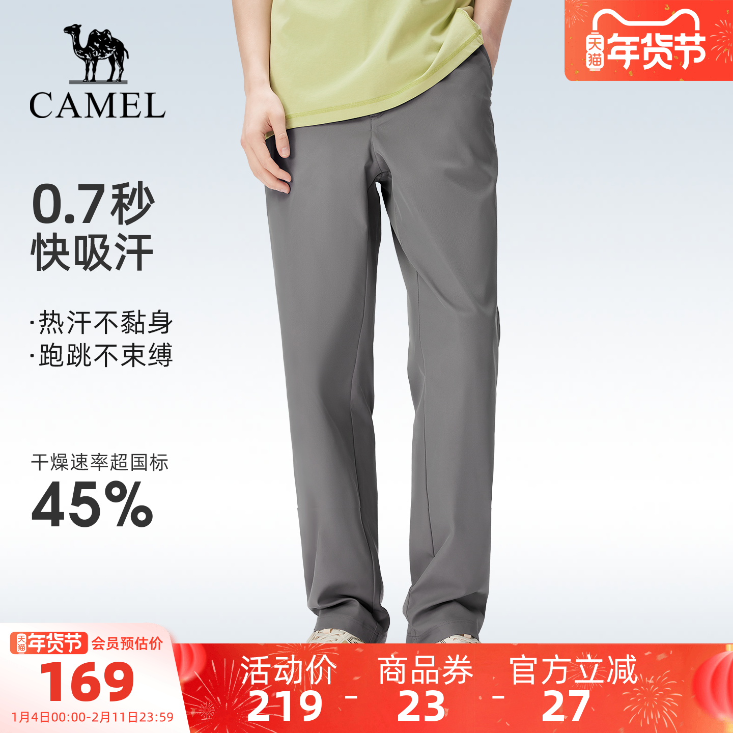 骆驼户外速干伞兵裤男春夏轻薄透气吸湿排汗清爽徒步防晒登山长裤