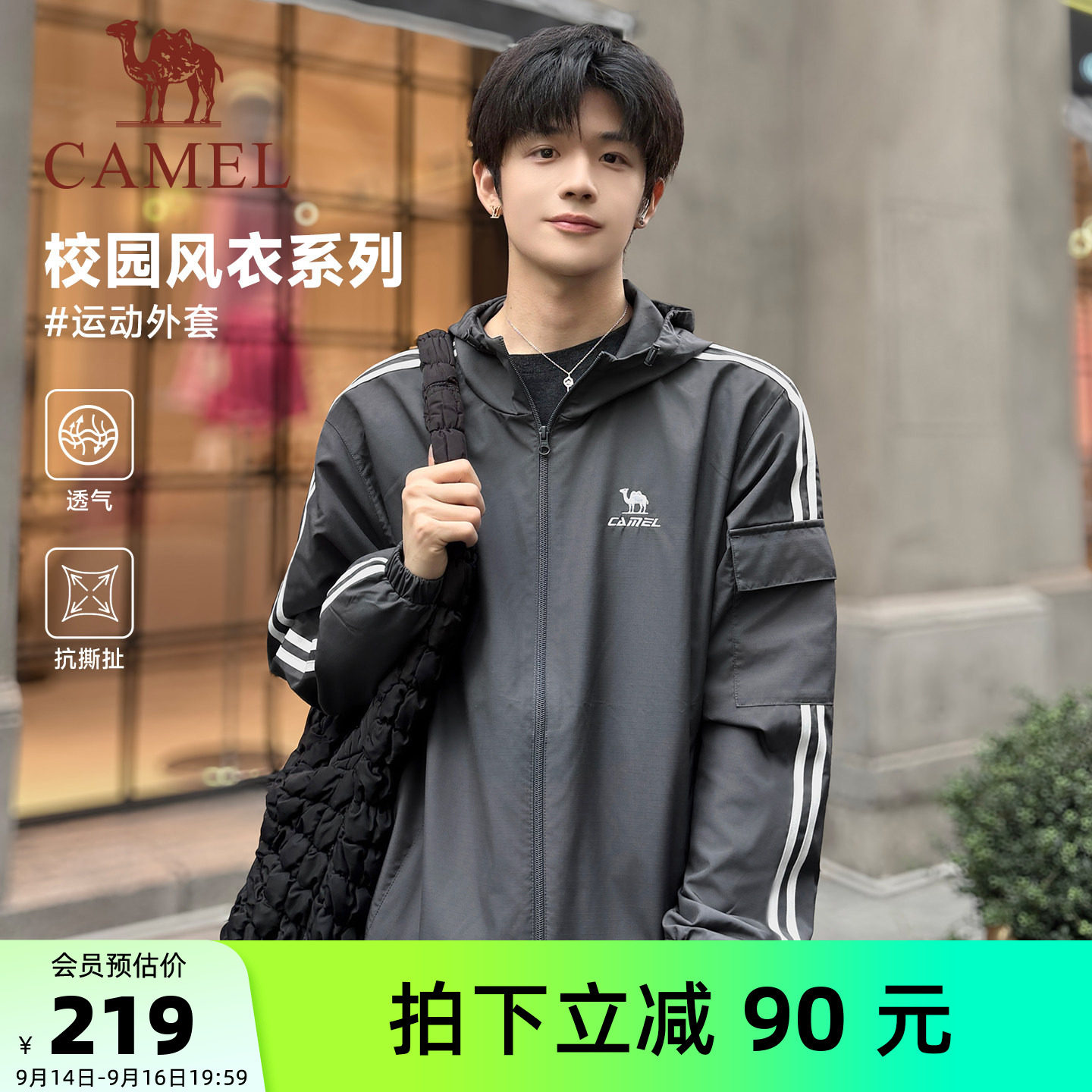【入门友好】骆驼校园风衣外套日常通勤男生情侣同款运动户外连帽黑色夹克女生