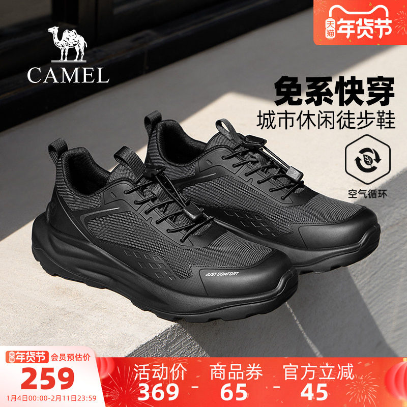 骆驼男鞋休闲鞋2026春季新款潮流耐磨防撞城市户外运动徒步鞋男,流行男鞋,时尚休闲鞋,淘宝优惠券,粉丝福利购,淘宝优惠卷