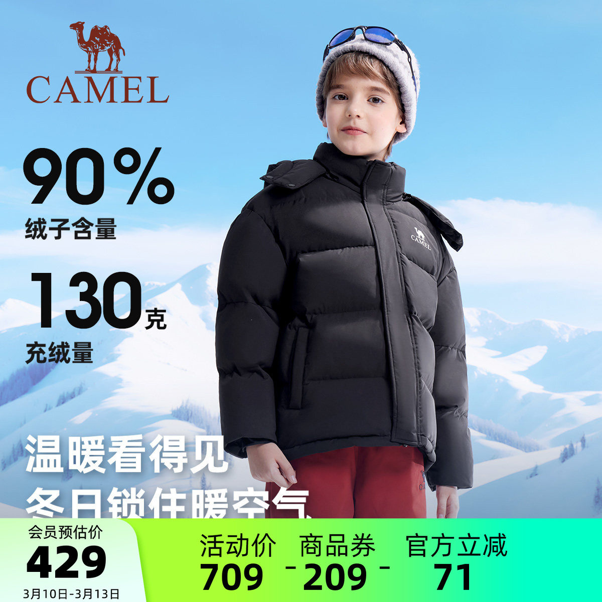 小骆驼儿童面包服2026新款鸭绒加厚防风大童保暖外套男女童羽绒服