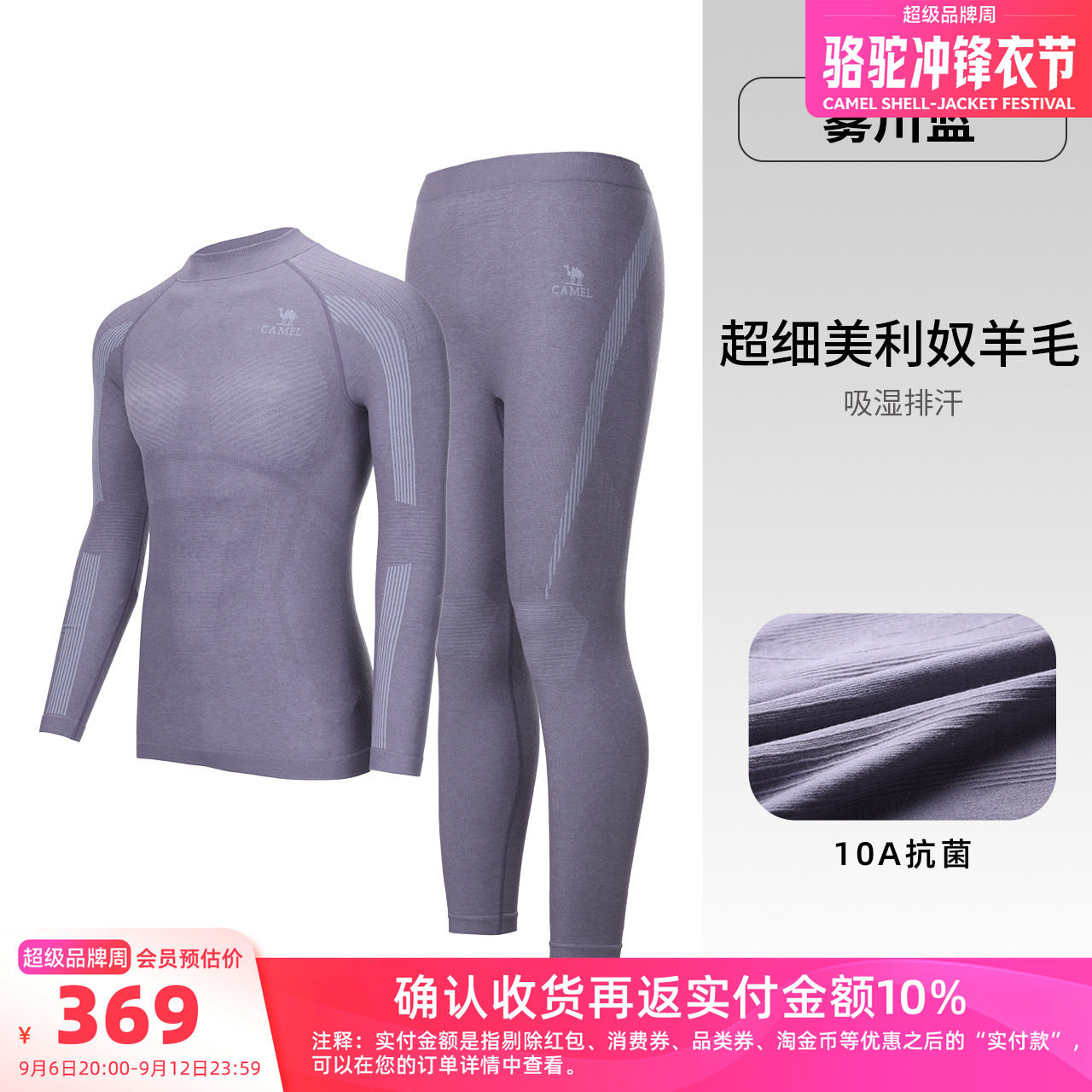 骆驼运动套装女滑雪爬山秋衣保暖