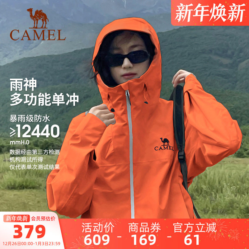 骆驼户外雨神冲锋衣男女防水外套中国山地色徒步硬壳单层登山服装