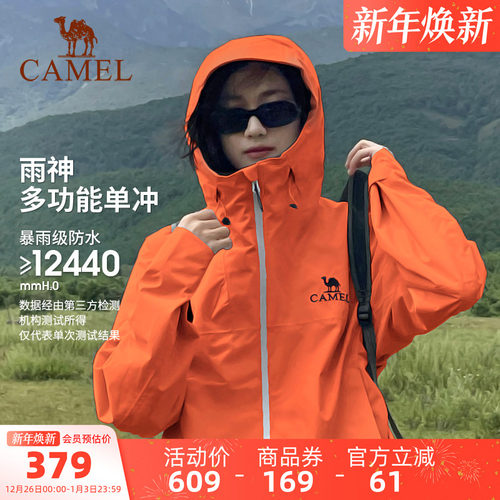 雨神系列 轻量单冲 防风防水 加宽帽檐