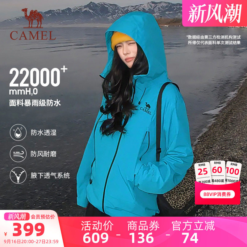 骆驼户外蓝彩壳冲锋衣 261元 - 折送网