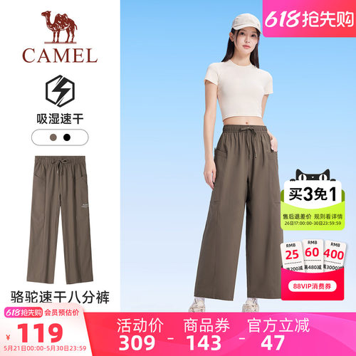 骆驼速干阔腿防晒宽松薄款八分裤