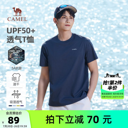 骆驼男装T恤男运动夏季短袖宽松透气凉感抗菌UPF100+防晒圆领半袖