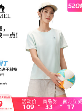 [骆驼滑滑T]户外速干T恤女夏短袖网眼透气吸湿徒步登山运动T恤男