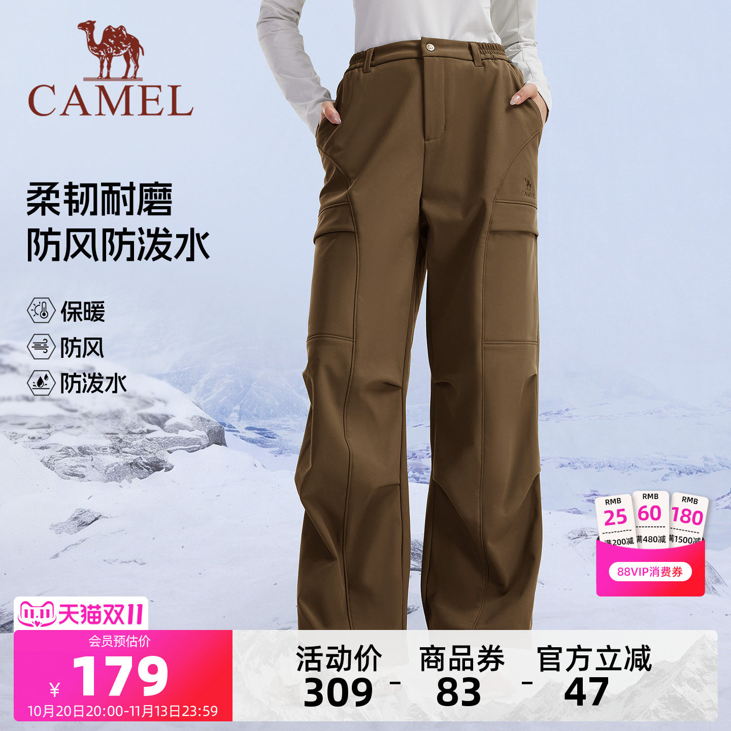 骆驼冲锋软壳裤加绒保暖