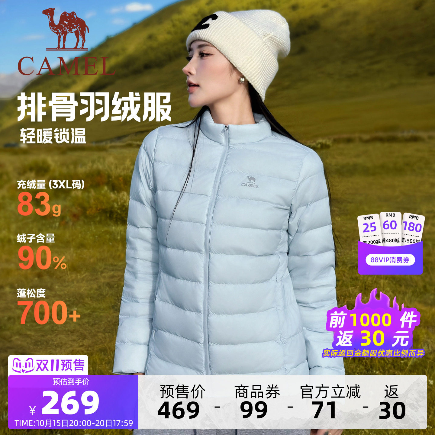 [双11预售]骆驼运动轻薄排骨羽绒服女生90绒立领内胆冬季户外外套