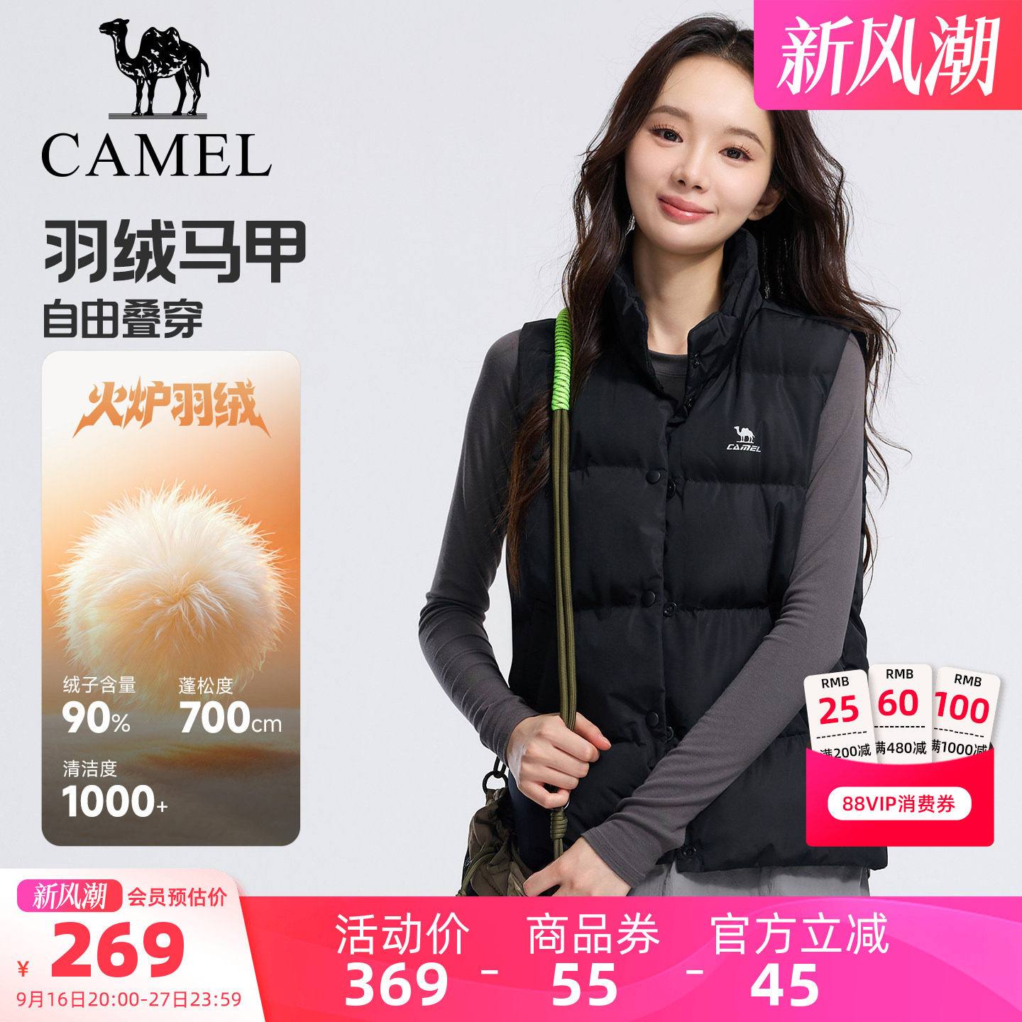 骆驼火炉羽绒马甲运动休闲立领										