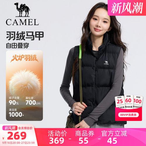 骆驼火炉羽绒马甲运动休闲立领
