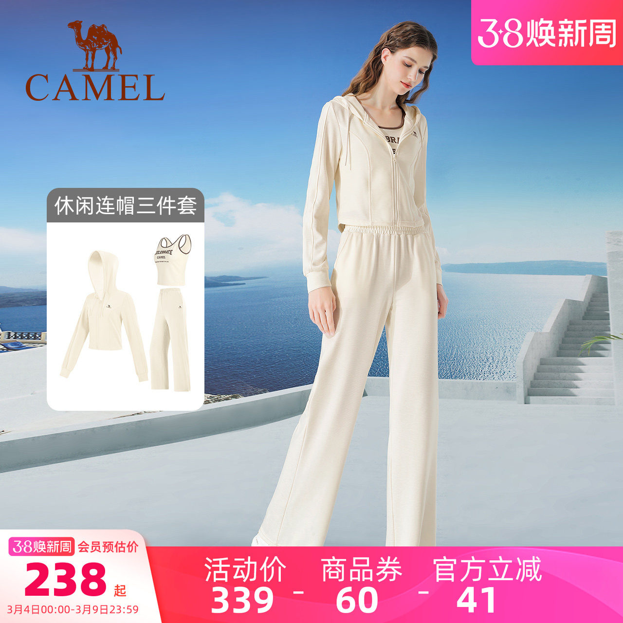 骆驼女装运动套装女2025春秋瑜伽短外套吊带背心阔腿裤三件套女