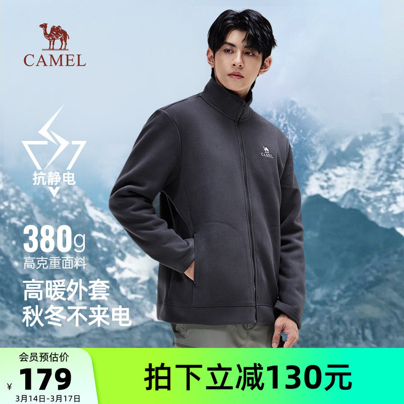 骆驼男装冲锋衣内胆抓绒衣外套保暖男款户外加厚新款加绒立领上衣