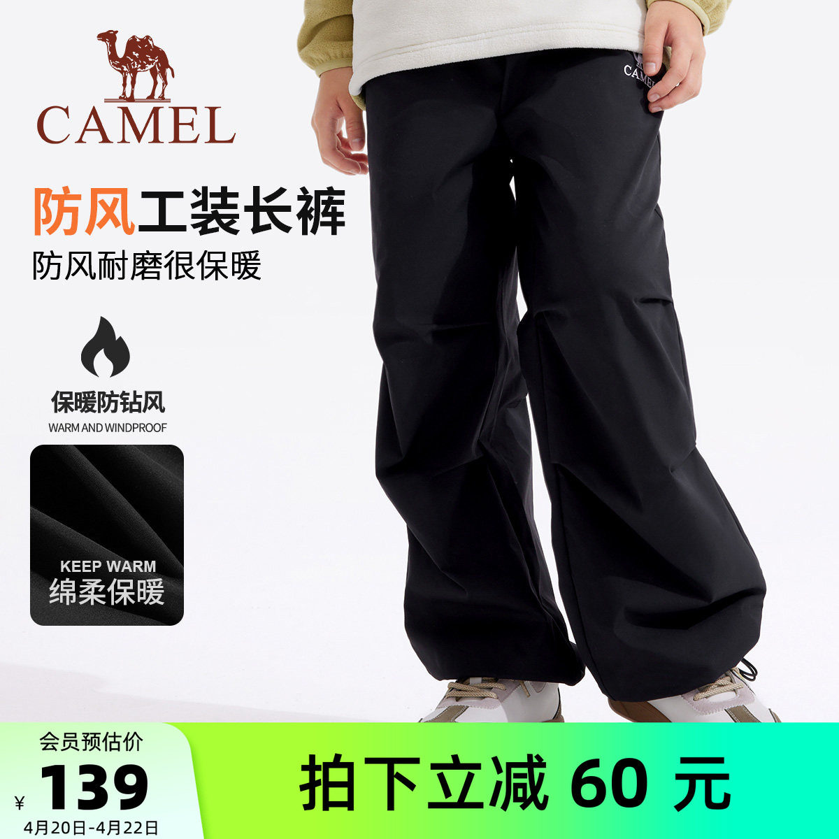 骆驼儿童阔腿裤防风保暖百搭工装休闲宽松中大童长裤子男童伞兵裤