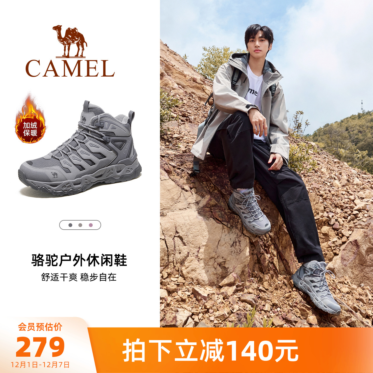 骆驼户外登山鞋2025冬季新款男鞋耐磨加绒保暖徒步鞋厚底运动鞋女