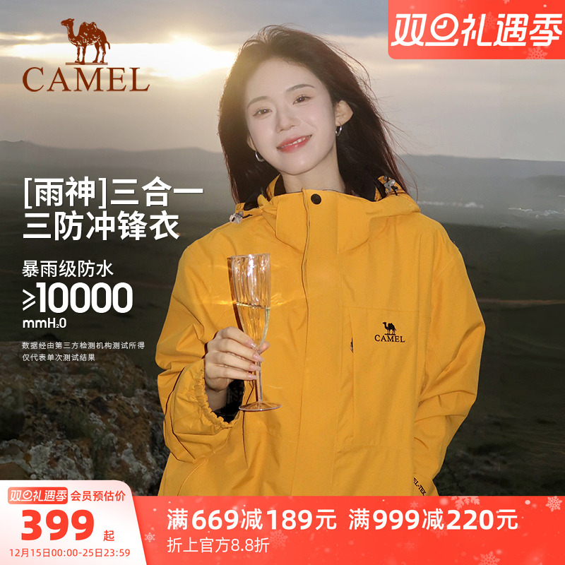 三防NR99骆驼冲锋衣防水防油污