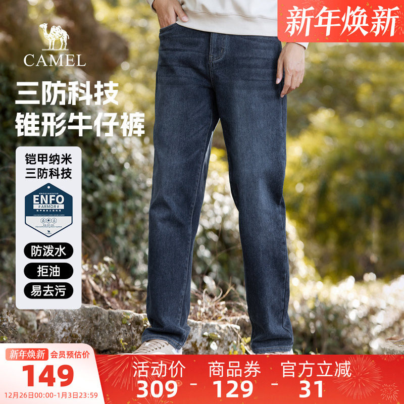 骆驼男装牛仔裤男款直筒秋季水洗修身弹力透气锥形裤青年时尚长裤