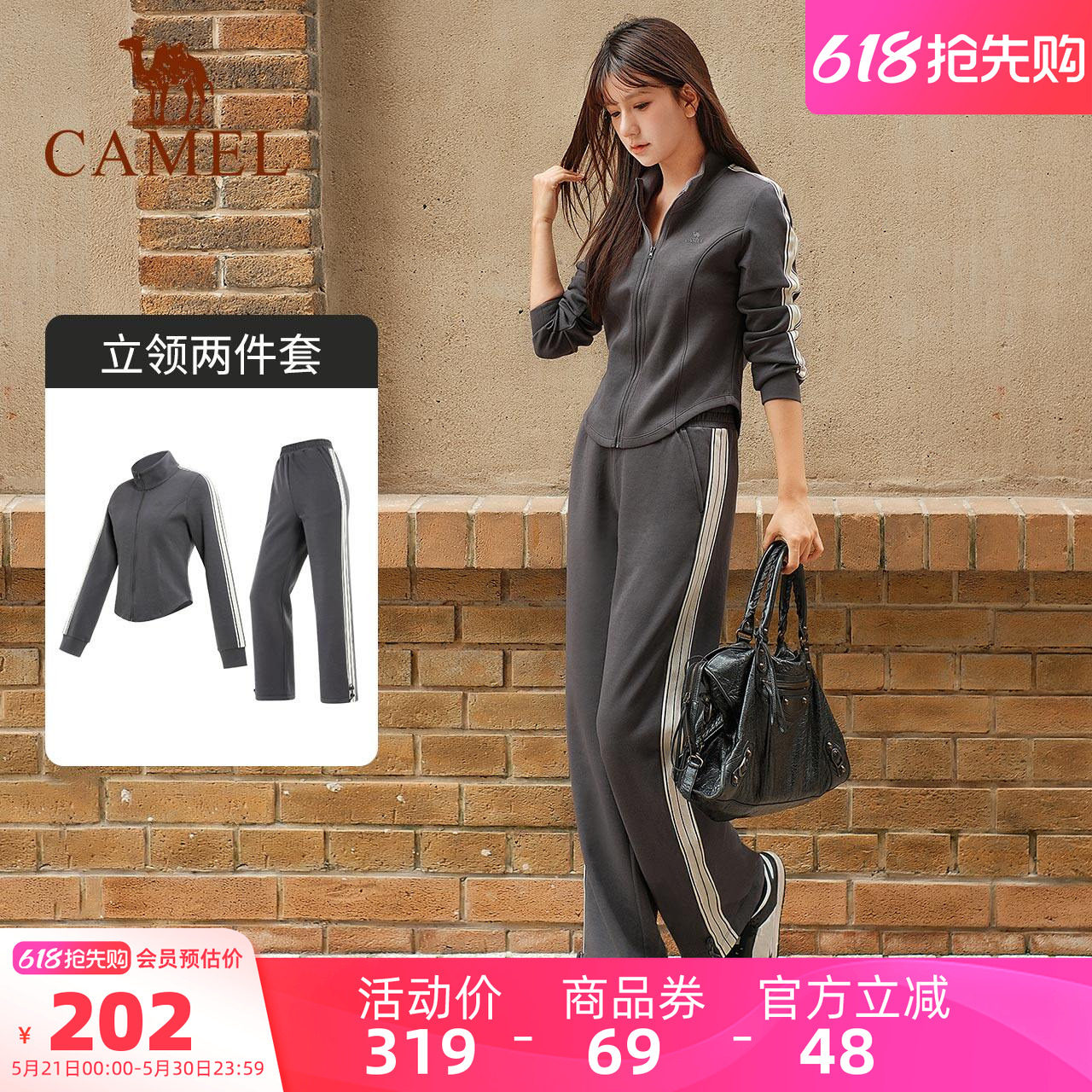 骆驼运动套装女款秋冬修身休闲立领时尚运动服显瘦健身长袖两件套