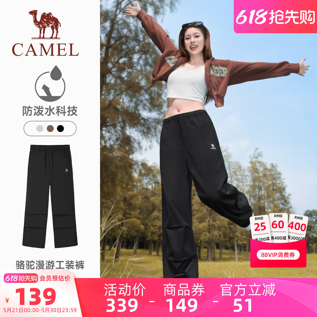 【迪丽热巴同款】骆驼运动工装裤女秋季直筒户外防泼水冲锋登山裤