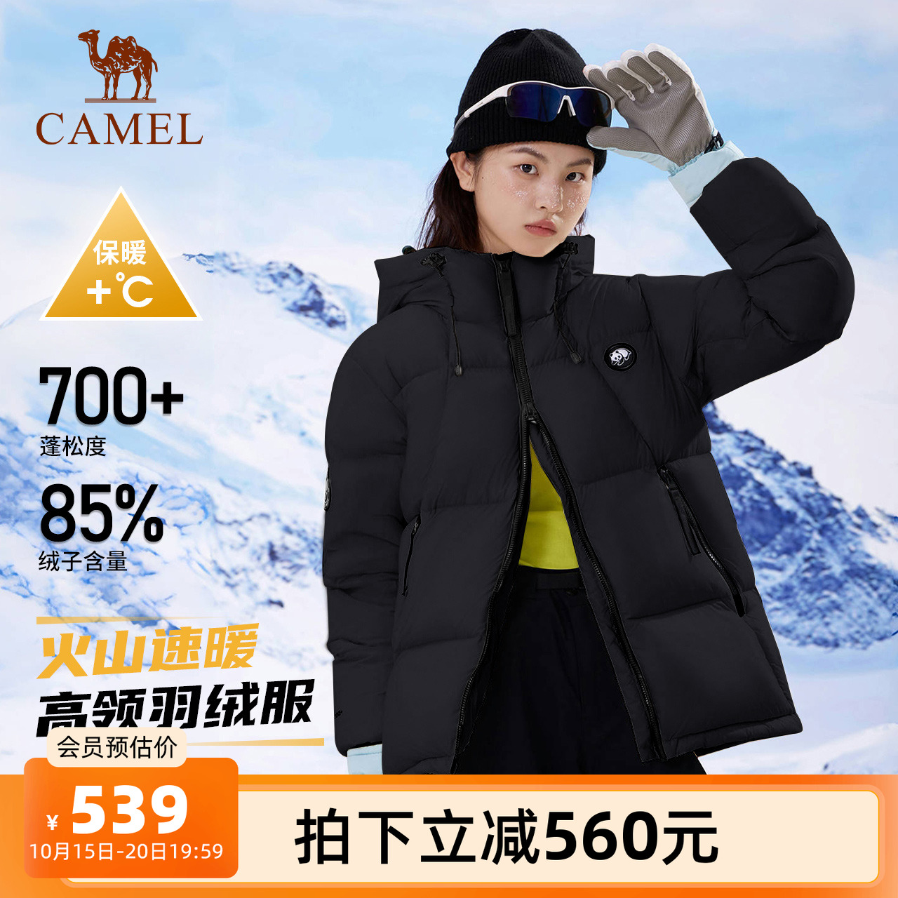 骆驼熊猫系列户外羽绒服女款冬季短款高领防风加厚保暖黑色外套男