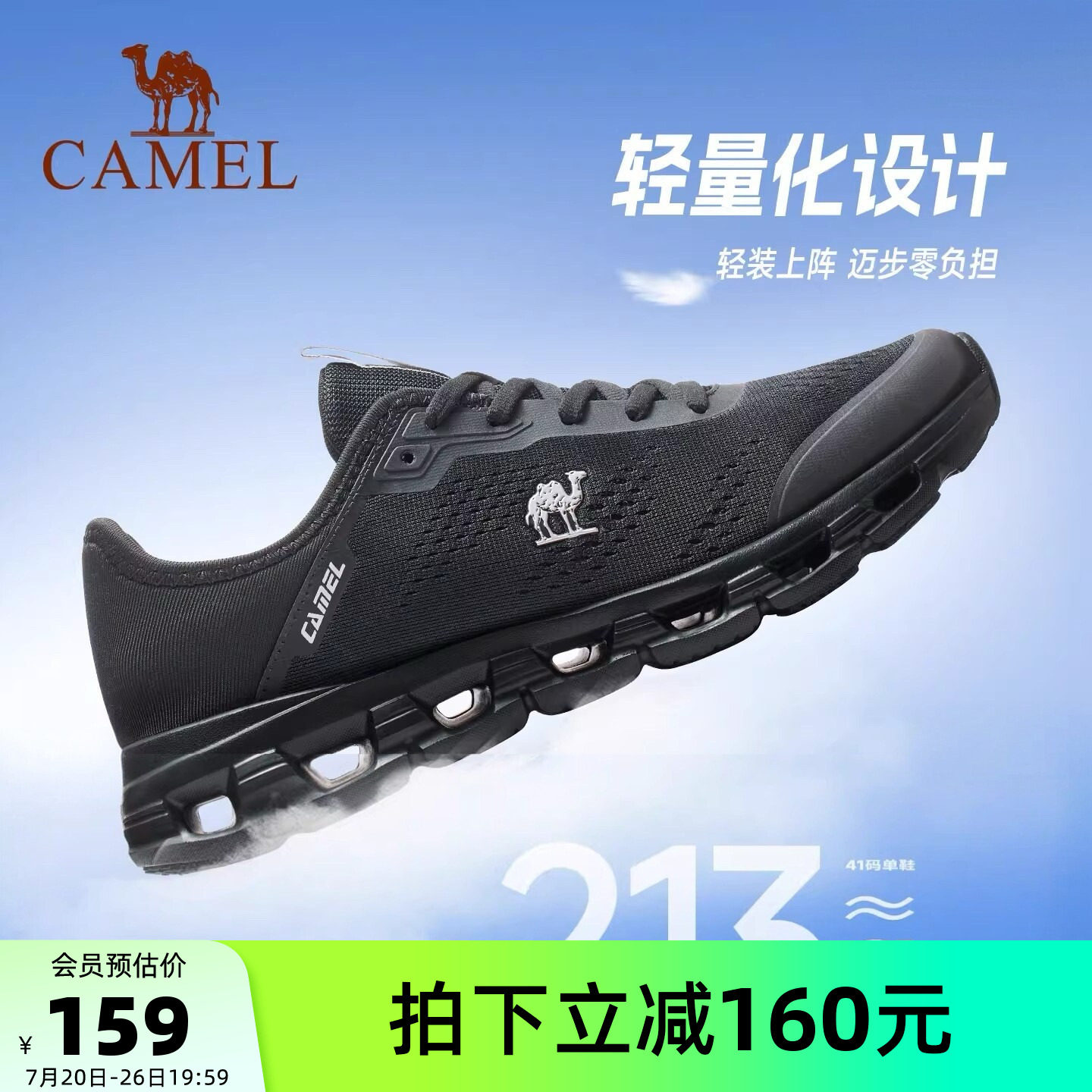 骆驼户外休闲鞋2026春季新款男士厚底网面透气轻便舒适慢跑鞋女鞋