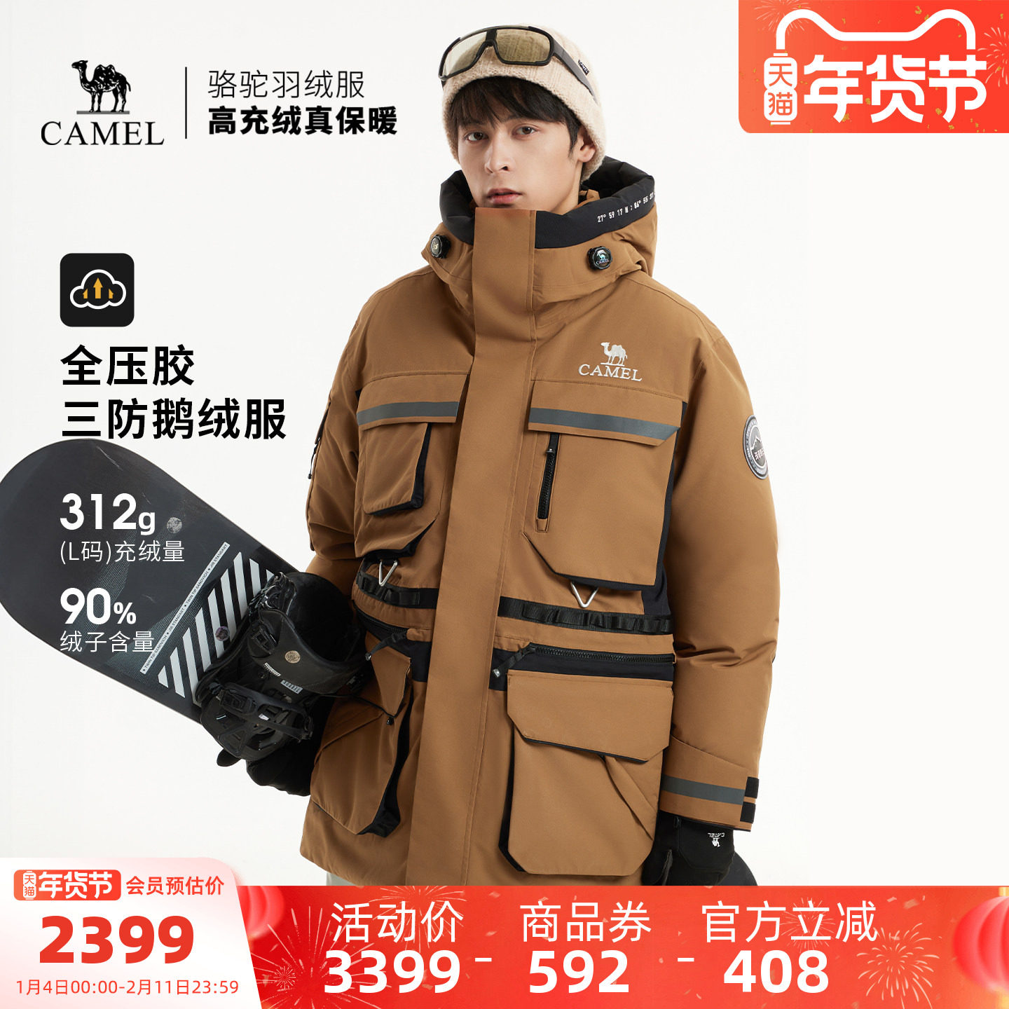 骆驼户外极寒羽绒服冬季新款男款中长款珠峰级三防专业鹅绒冲锋衣