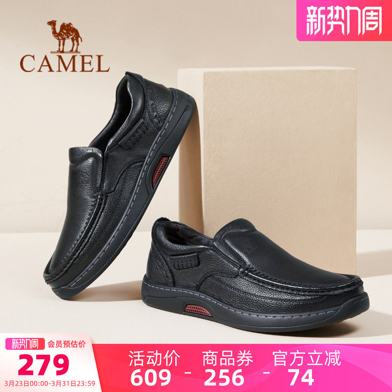 骆驼男鞋2026春季新款舒适休闲皮鞋软底46码真皮一脚蹬商务爸爸鞋