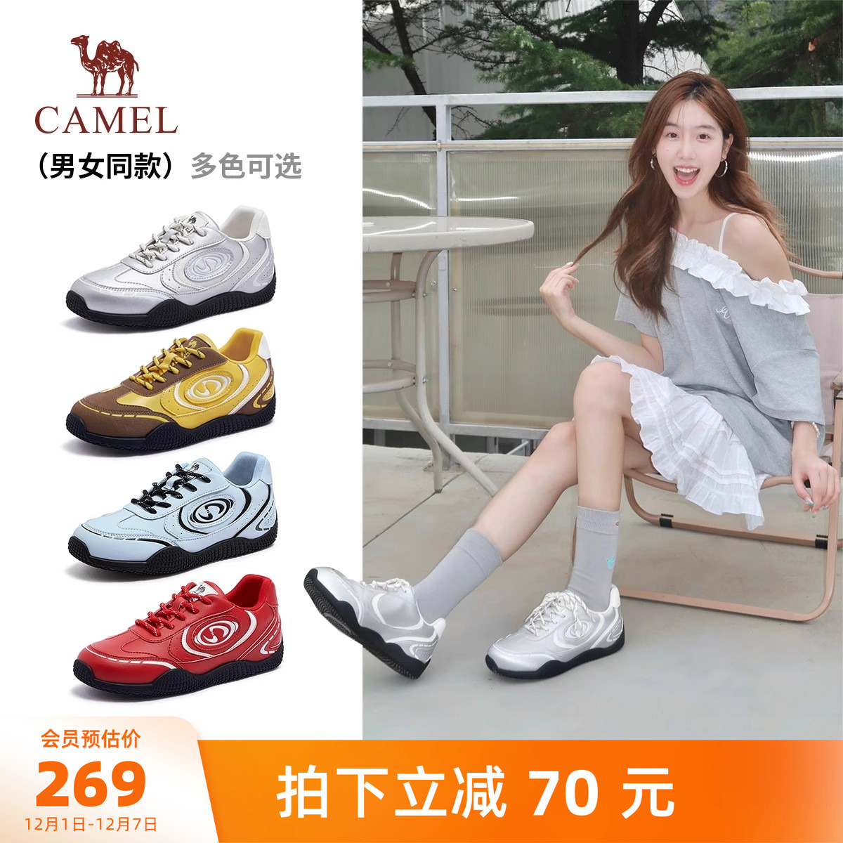 王俊凯同款骆驼月牙德训鞋户外休闲鞋冬季新款运动鞋复古老爹鞋女