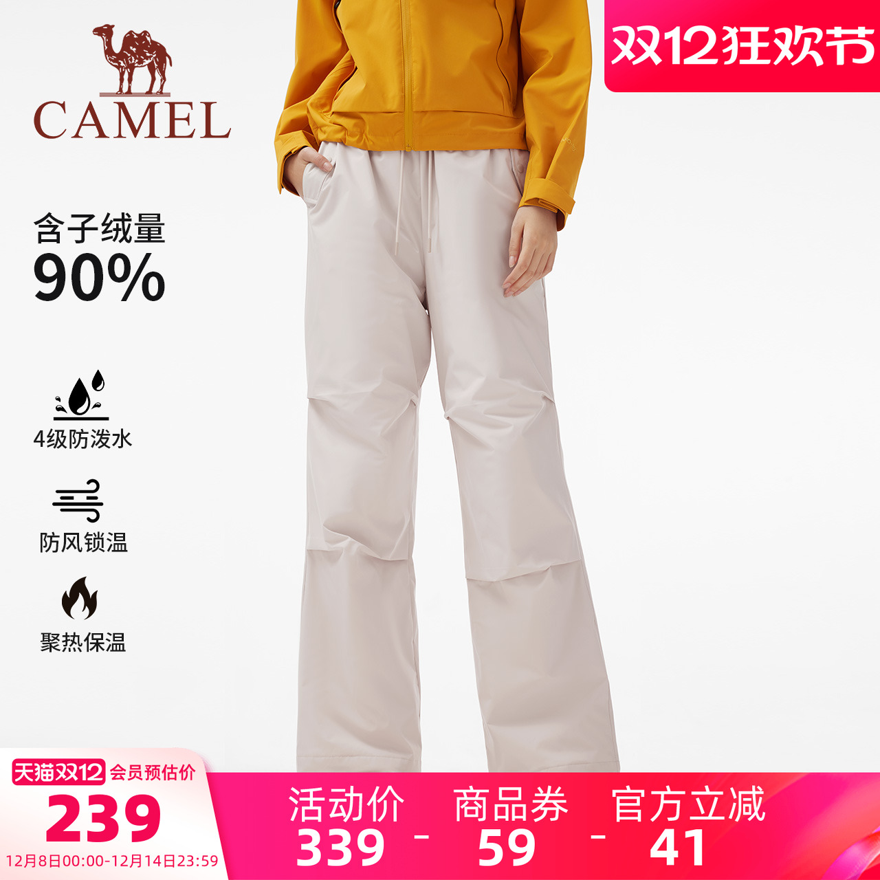 骆驼女装羽绒裤加厚2025秋冬新款伞兵裤保暖防风防水运动休闲裤女