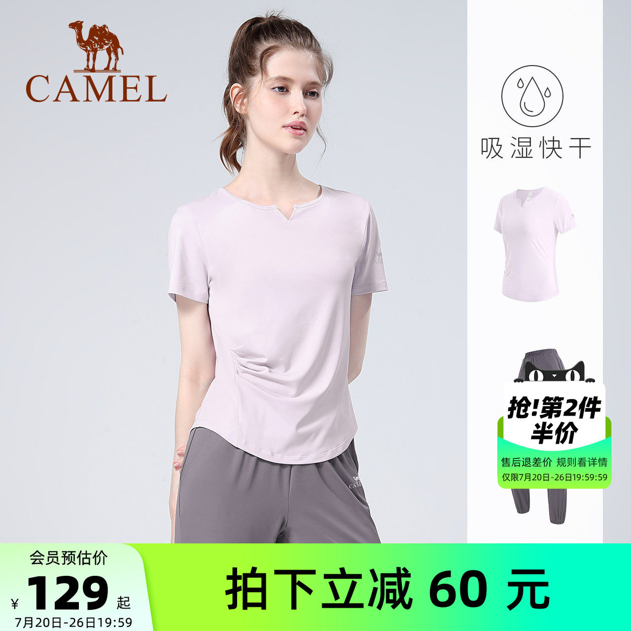 骆驼速干瑜伽服套装女夏季户外跑步服短袖运动服专业健身服两件套