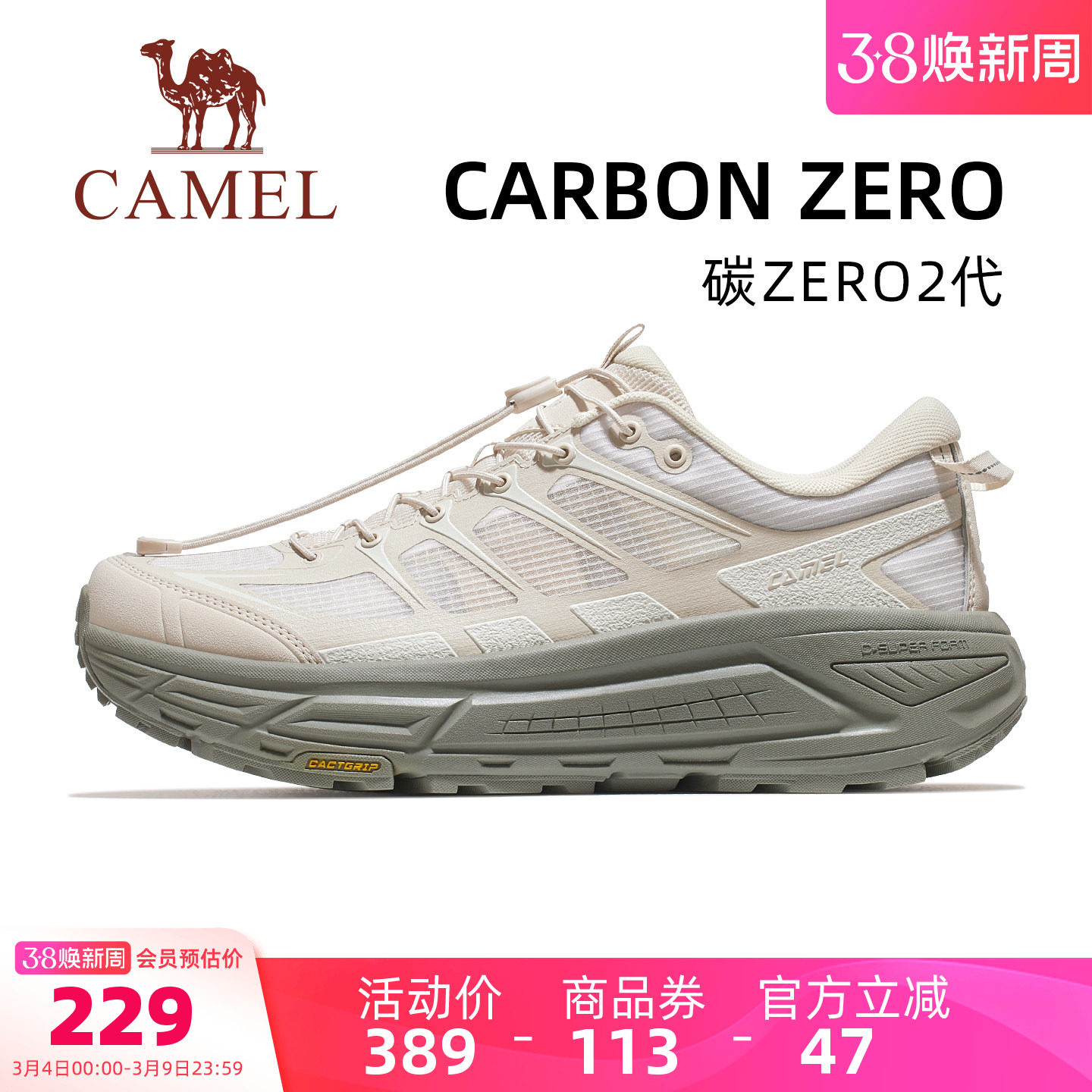 骆驼碳zero2代户外徒步鞋新款减震厚底鞋透气软底通勤鞋休闲男鞋