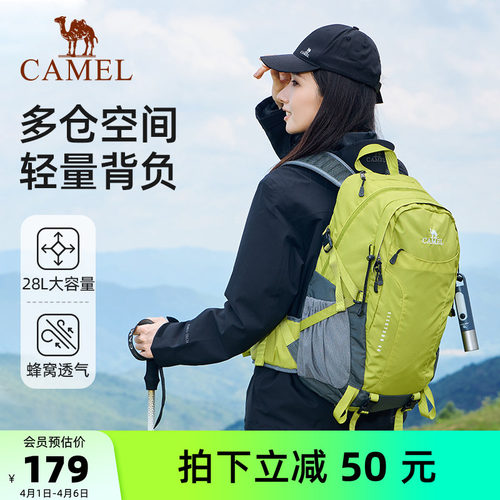 骆驼户外防水旅行旅游登山双肩包