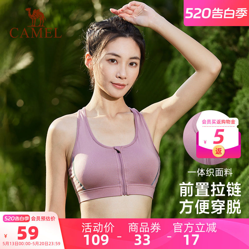 骆驼健身服女防震跑步运动内衣薄款高度支撑前拉链瑜伽文胸聚拢女