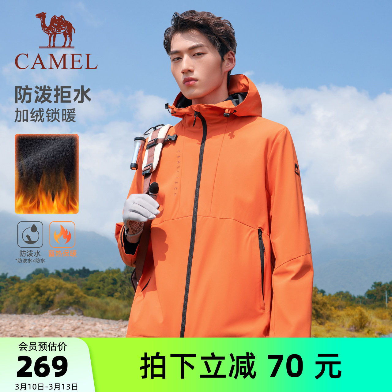 骆驼运动三防外套男女同款2026春季户外休闲防风防水夹克登山服装