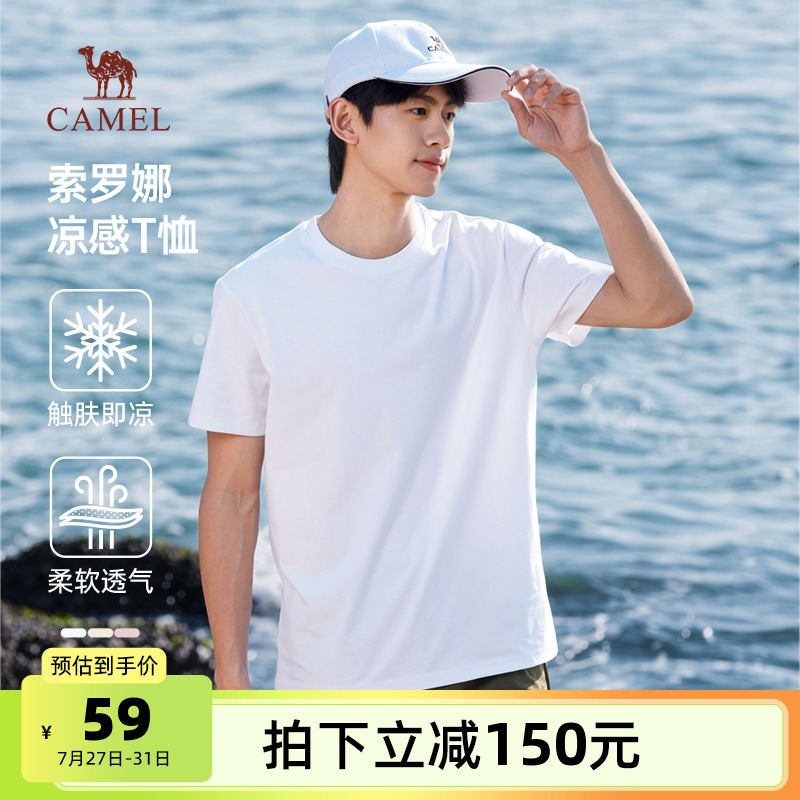 骆驼男装T恤男2025夏季青少年弹力时尚百搭短袖户外运动体恤上衣