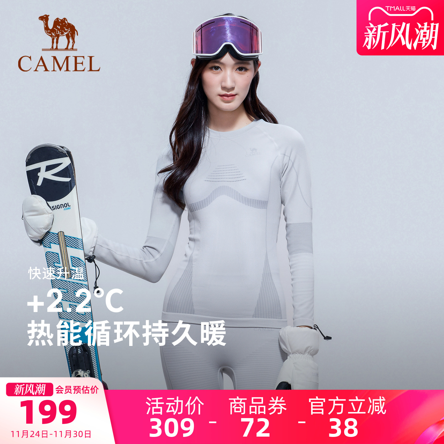 骆驼户外专业滑雪速干衣裤套装