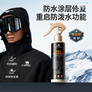 骆驼羽绒服清洗剂去油污渍衣服油迹蓬松速干免水洗家用干洗清洁剂