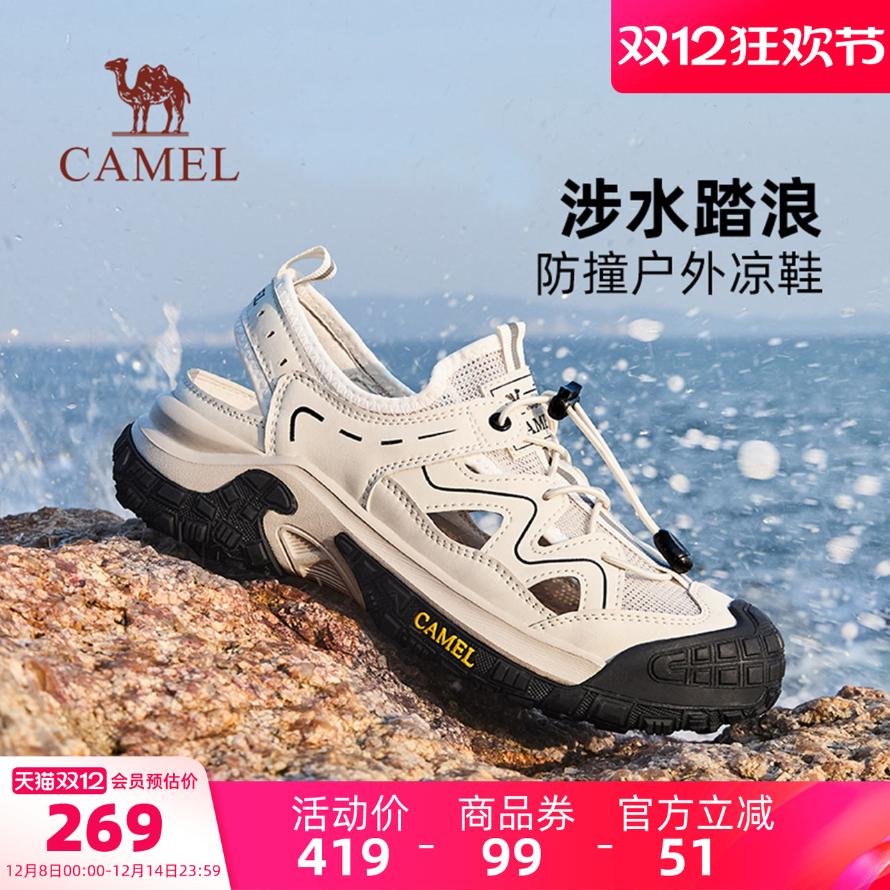 骆驼男鞋2025夏季包头沙滩鞋凉鞋