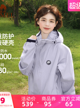 骆驼熊猫系列单层骑行冲锋衣女春秋防风防水三防硬壳紫色登山外套
