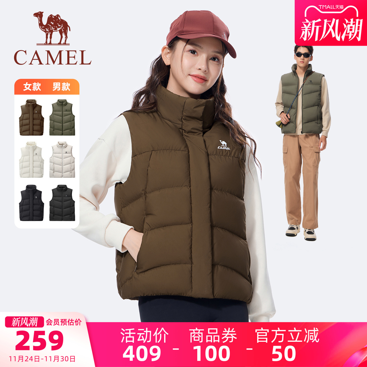 骆驼三防羽绒马甲25冬男款女款90绒子加绒保暖立领防泼水背心外套