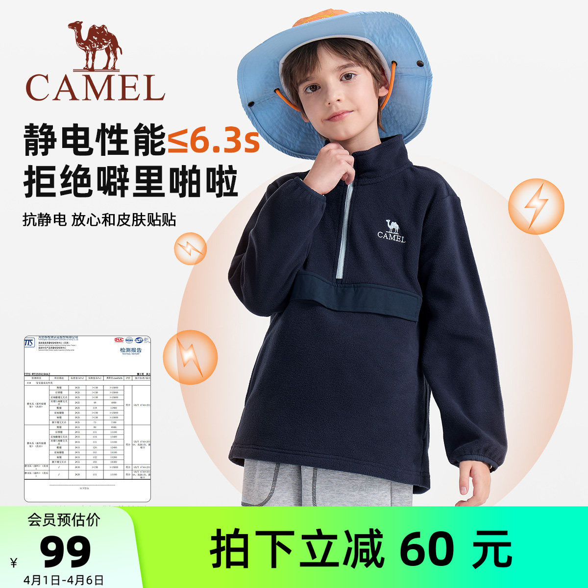 小骆驼儿童摇粒绒卫衣外套加厚保暖套头衫上衣加绒立领男童抓绒衣