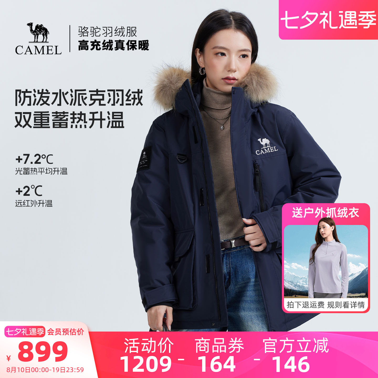 骆驼工装派克羽绒服加厚保暖防风