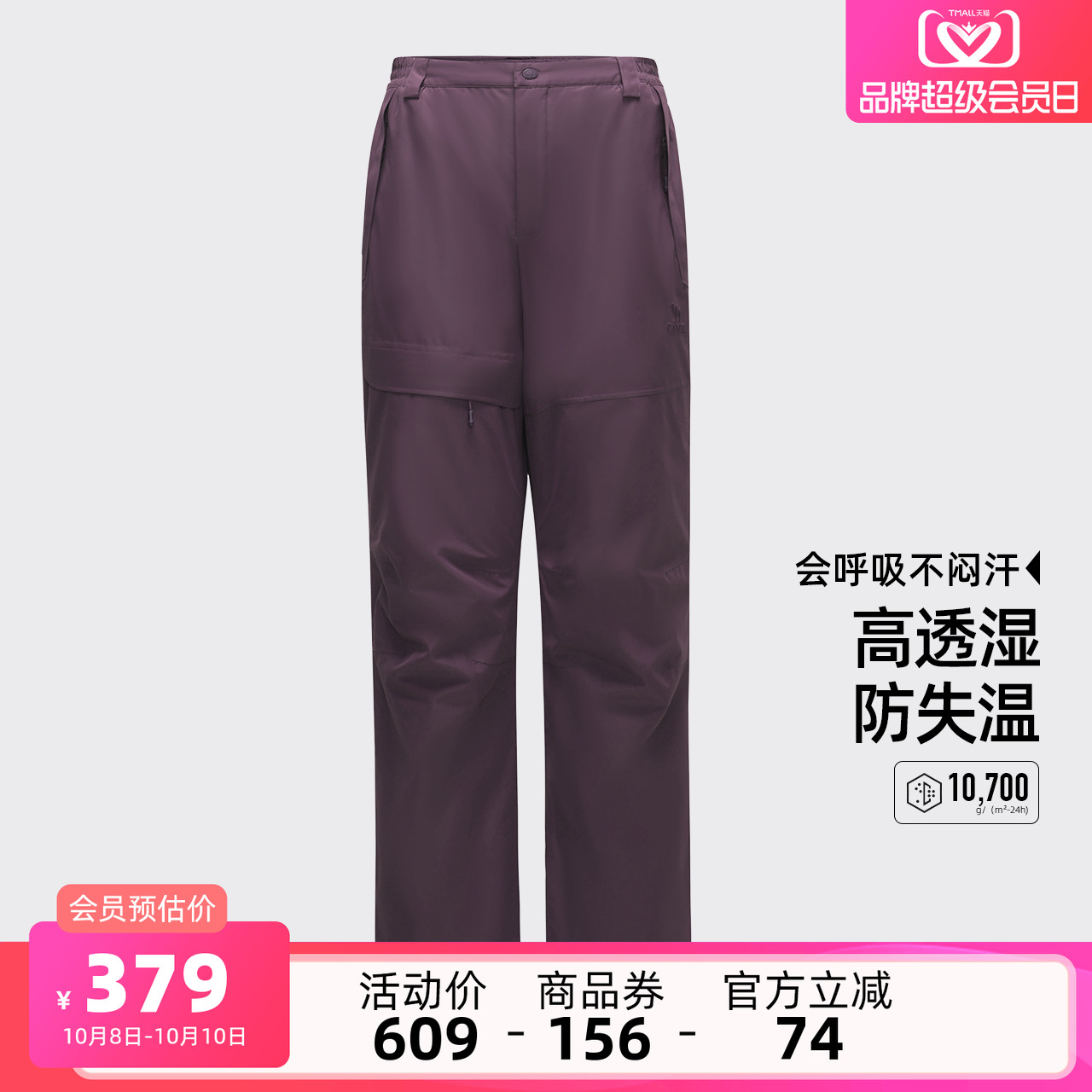 骆驼女装冲锋裤三合一2025秋冬新款保暖抓绒裤防风防水休闲登山裤
