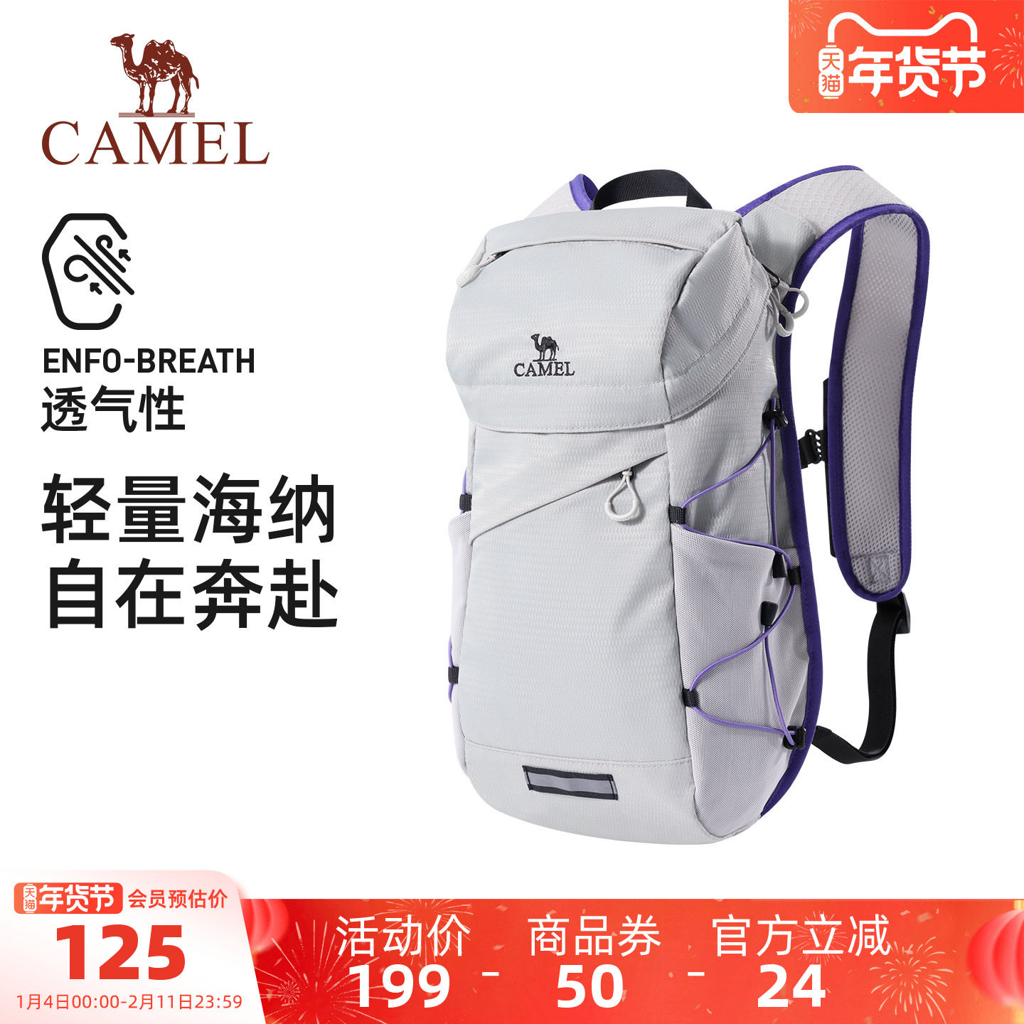 骆驼轻量化户外双肩包运动徒步爬山登山包轻便透气背包