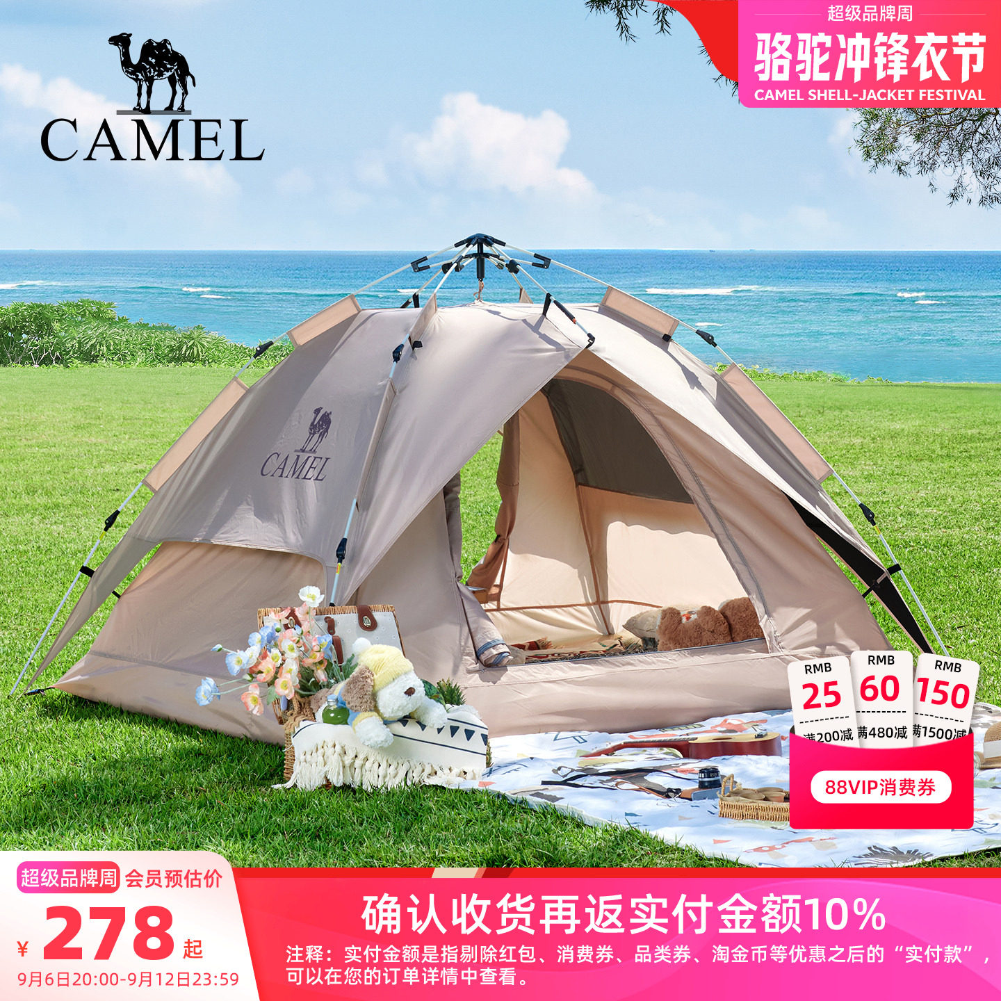 骆驼黑胶帐篷Camel/骆驼双层速开图片