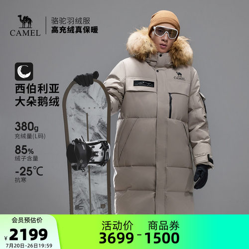【鹅绒】骆驼户外极寒羽绒服冬季新款女款男款长款三防加厚外套